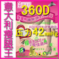 蔡依林推荐 意大利机制 极品360D 静脉曲张袜 瘦腿袜 连裤袜 正品