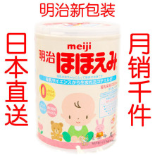 【爱婴小屋】日本原装明治奶粉1段0-9个月 一箱包江浙沪快递 现货