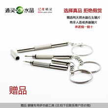 眼镜专用螺丝刀(赠品)
