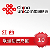 江西联通10元