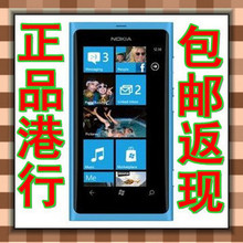 Nokia 诺基亚 800 Lumia 800 WP7 芒果75 港版 包邮