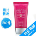49秒杀包邮 韩国Skin79珠光补水保湿嫩白控油BB霜 附真假 435克