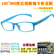 近视眼镜成品超轻配防辐射镜片，眼睛100200150度黄蓝框架男女潮