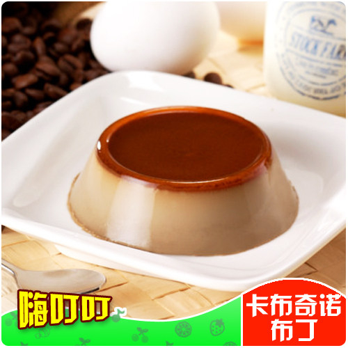 嗨叮叮卡布奇诺布丁粉/果冻粉100克奶味足买3包送布丁瓶或模具