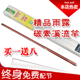 终身免费配节雨露6.3米钓鱼竿鱼杆超轻超硬碳素杆鲤杆渔具 特价