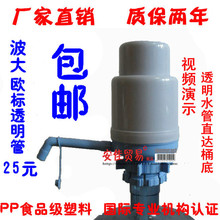 包邮优质手压式饮水器吸抽水器桶装水压水器纯净水压水泵手压泵