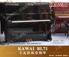 ［大谱架 音色好］日本原装二手99成卡哇伊KAWAI BL-71演奏琴bl71