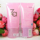 资生堂Za/姿芮姬芮多元水活矿物质保湿乳霜50g面霜补水专柜正品