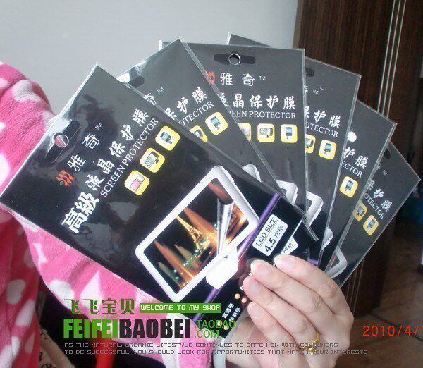 1五d4.5寸 手机\导航仪\PSP\MP4\液晶保护膜 防辐射膜 贴膜