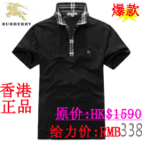 皇室奢华！巴宝莉 香港专柜正品 代购 t恤 男装简约短袖t恤 男