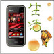 抢购 Nokia5230 诺基亚5230XM 港版3G手机触摸 黑色简配仅1100