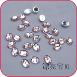 DIY手工<span class=H>服饰</span><span class=H>配件</span>手缝石 服装辅料 6*8MM切面椭圆手缝钻 婚纱礼服