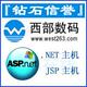 西部数码JAVA主机I型jsp空间150M