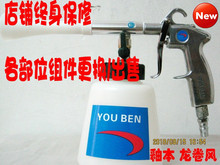 YouBen龙卷风喷枪/龙卷风清洗枪/免接触清洗机/洗车机/内饰清洗机