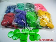 塑料筹码 游戏牌子 游戏代币 100片/包 满200元江浙沪包邮