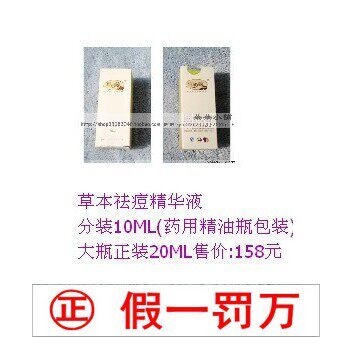 满就送 ◆涧【朵朵小铺】之兰澜㊣二月白◆草本祛痘<span class=H>精华</span><span class=H>液</span>10ml*2