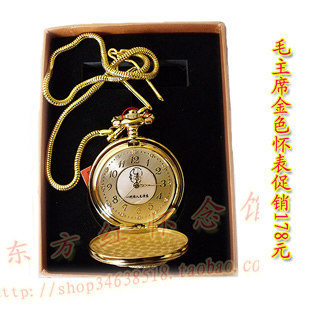 世纪伟人珍藏怀表/毛泽东怀表/复古怀表/怀表金色
