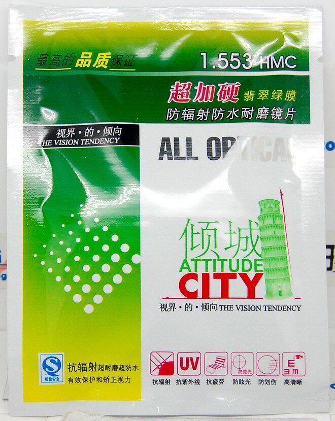 商城正品 近视眼镜 倾城 1.56翡翠绿膜超加硬抗辐射树脂片 一副