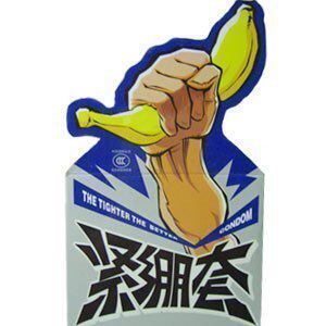 月热卖成人用品/避孕/计生用品男式性感<em>贴身</em>内