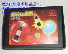 专业魔术道具气球爆破出酒瓶*质量超好*方便耐用