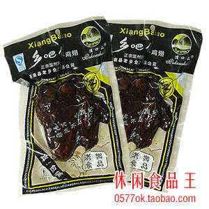  特产 乡吧佬温州风味 正宗乡巴佬鸡翅真空包装 50g（65