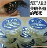 ��ʹ� ������������BYA��ë����Һ ���˼�֤99.9%��Ч