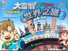 冲皇冠-正版大富翁游戏棋 银牌系列 世界之旅 银行游戏盘