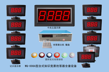 万庆牌008A型6组知识竞赛抢答器智力抢答器电脑抢答器成套设备