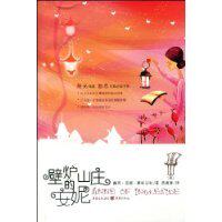 字拼图(1)A4库,全新正版*壁炉山庄的<em>安妮</em>(<em>安妮</em>