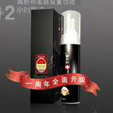 雪泡瘦喷雾剂 运动加速剂 雪泡瘦加强型 功效升级105ML 多买多送