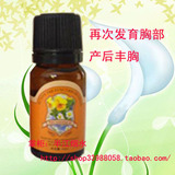 雅而顿丰胸坚挺精油30ml /丰乳 精油 正品 按摩/美胸精油紧实提升