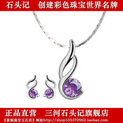 石头记天然紫晶吊坠项链，耳环钉纯银，女饰套装韩版节日礼物