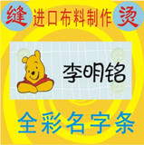 包快递（姓名贴/名字贴）多图全彩熨烫名字条维尼熊 小熊维尼系列
