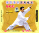 梅花拳派实用技击 八方掌 1 VCD