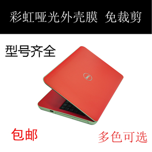 戴尔e5430e6230e6330e6430笔记本贴膜电脑贴纸14寸全包型