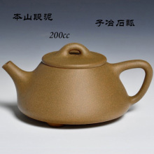 正品宜兴紫砂壶杯/本山段泥/200cc中品/子冶石瓢