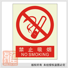 禁止吸烟 中英文标志牌 标语牌 PVC通用标识牌