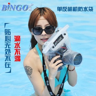 宾果Bingo尼康D90 D7000/D3100单反相机防水袋罩 佳能550D60D5D2