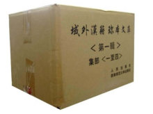 域外汉籍珍本文库(第二辑)集部(1-38册)(1套4箱)(HJ) 《