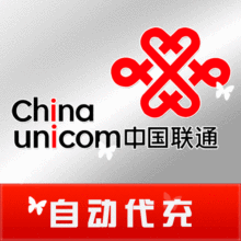 浙江联通【无需联系 电脑自动充值】200元(10分钟到账)