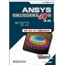 淘宝网热卖书籍杂志报纸,ANSYS大全精品推荐