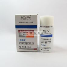 江浙沪皖满百包邮  PAT'S/柏氏美白祛斑精华液30ml（功效型）