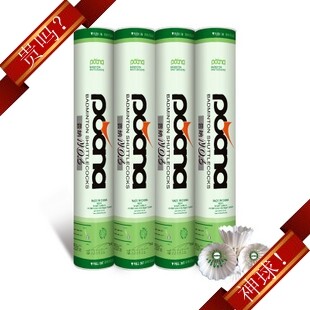 【镇店之宝】普纳NO.6羽毛球 耐打王 亚6标准 比赛用球标准 正品