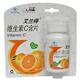 【冲四钻特价】艾兰得天然维生素C含片  艾兰得VC   有防伪查询