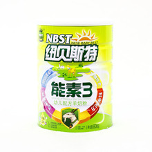 纽贝斯特正品 能素系列 800g 羊奶粉 3段 买一送一 整箱包邮