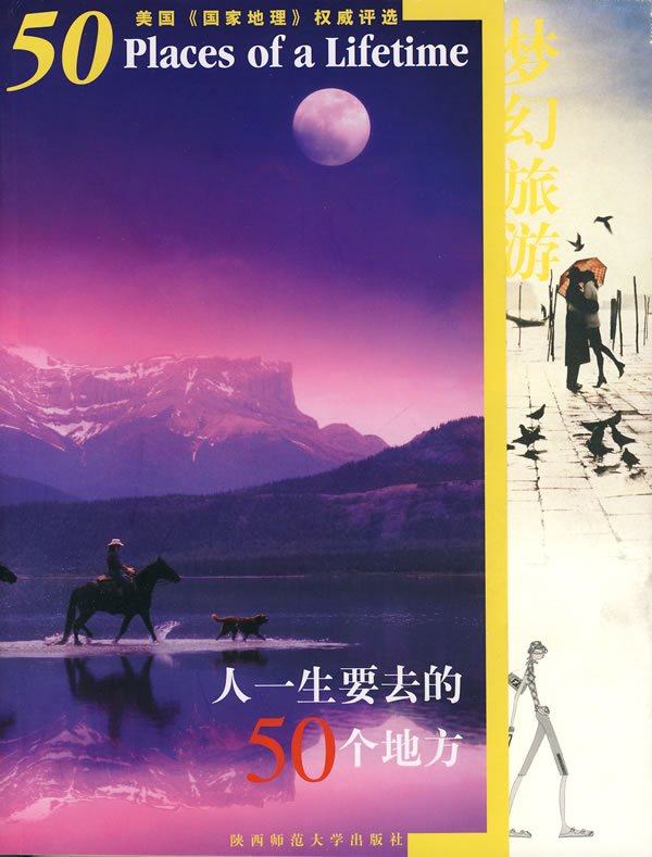 <em>窥视日本</em>(<em>妹尾河童</em>著),【东方图书商城●正版】