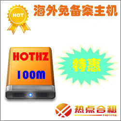 韩国空间|韩国主机|100M 全能主机(无需备案)年付仅需24元