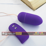 月销千件 10段变频无线跳蛋 7号电池升级版10米距离 遥控新版