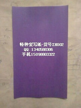 厂家直销紫色复写纸 紫色票据复印纸 尺寸22*27.5cm 1000张包邮