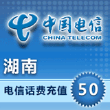湖南电信50元10分钟到账